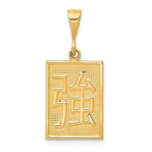 Strength Pendant